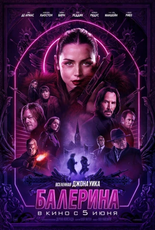 Балерина в hd качестве