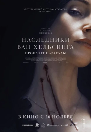 Сыновья Абрахама: Истории Дракулы в hd качестве