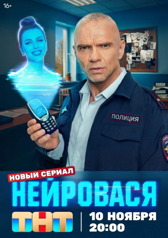 Нейровася в hd качестве