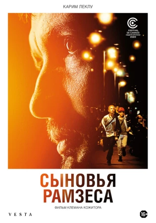 Сыновья Рамзеса в hd качестве