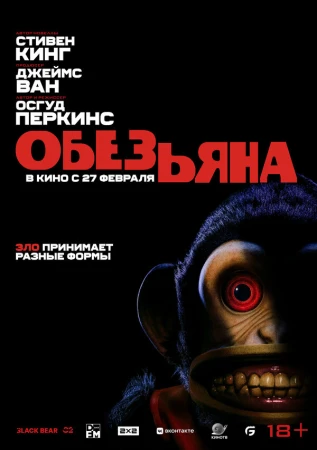 Обезьяна в hd качестве