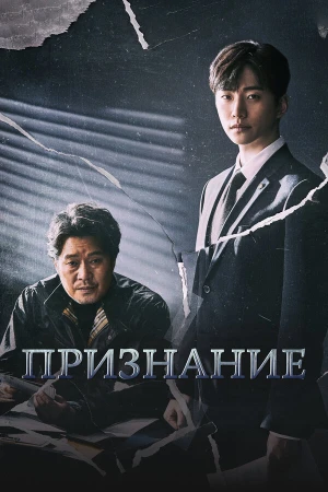 Признание в hd качестве
