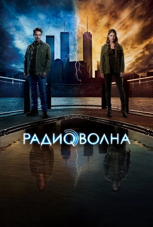 Радиоволна в hd качестве