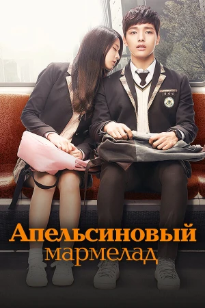 Апельсиновый мармелад в hd качестве