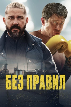 Спасаемый в hd качестве