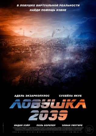Планета Б в hd качестве