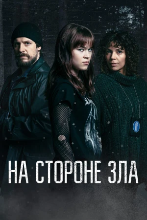 Зло внутри в hd качестве