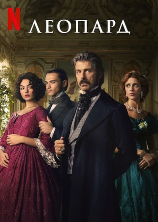 Леопард в hd качестве