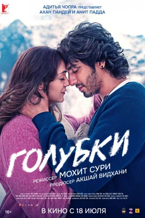 Голубки в hd качестве