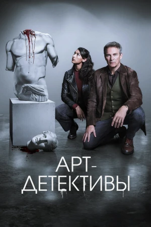 Арт-детективы в hd качестве