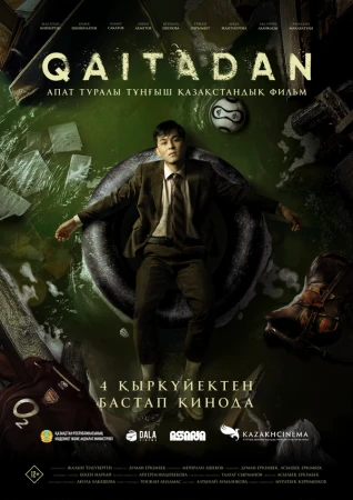 Рестарт в hd качестве