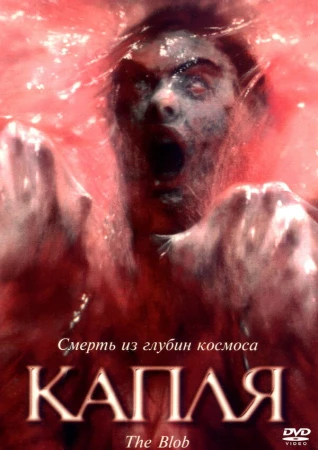 Капля в hd качестве