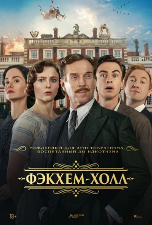 Фэкхем-Холл в hd качестве