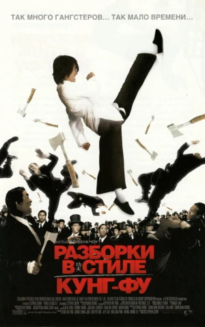 Разборки в стиле кунг-фу в hd качестве