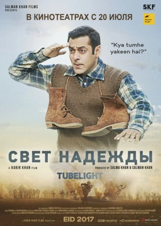 Луч надежды в hd качестве