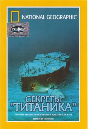 National Geographic Video: Секреты «Титаника» в hd качестве