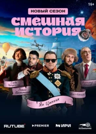 Смешная история в hd качестве