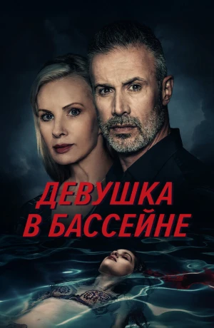 Девушка в бассейне в hd качестве
