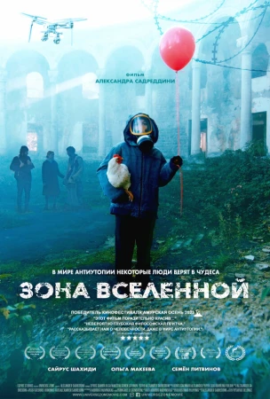 Зона Вселенной в hd качестве