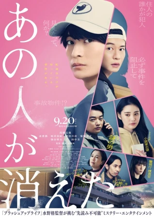 Этот человек исчез в hd качестве