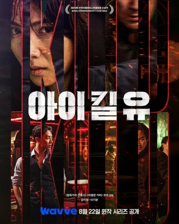 Я убью тебя. Сериал в hd качестве
