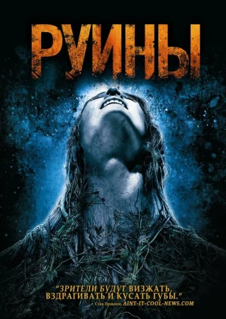 Руины в hd качестве