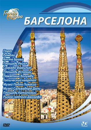 Города мира в hd качестве