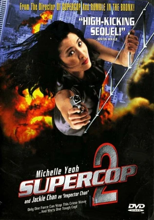 Суперполицейский 2 в hd качестве