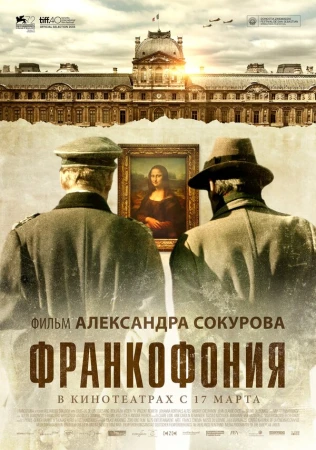 Франкофония в hd качестве