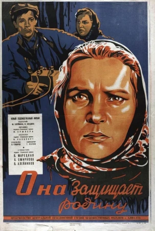 Она защищает Родину в hd качестве