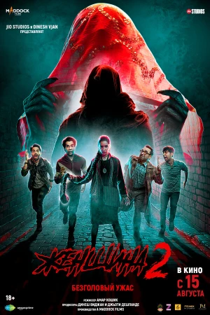Женщина 2 в hd качестве
