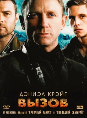 Вызов в hd качестве
