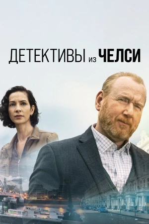 Детектив из Челси в hd качестве