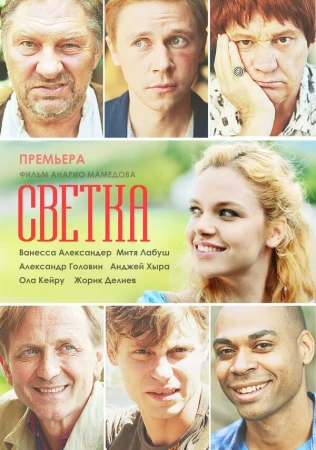 Светка в hd качестве