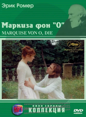 Маркиза фон О в hd качестве