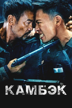 Возвращение в hd качестве