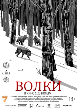 Волки в hd качестве