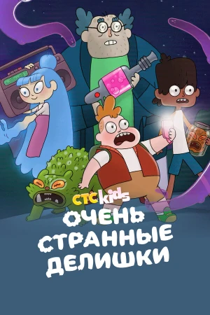 Очень стрёмные дела в hd качестве