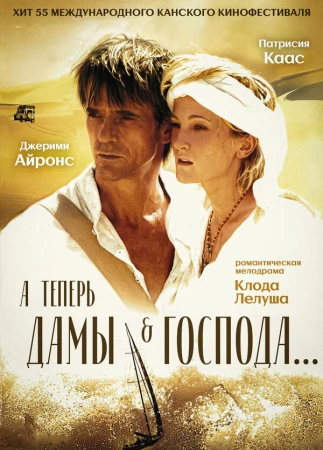 А теперь, дамы и господа... в hd качестве