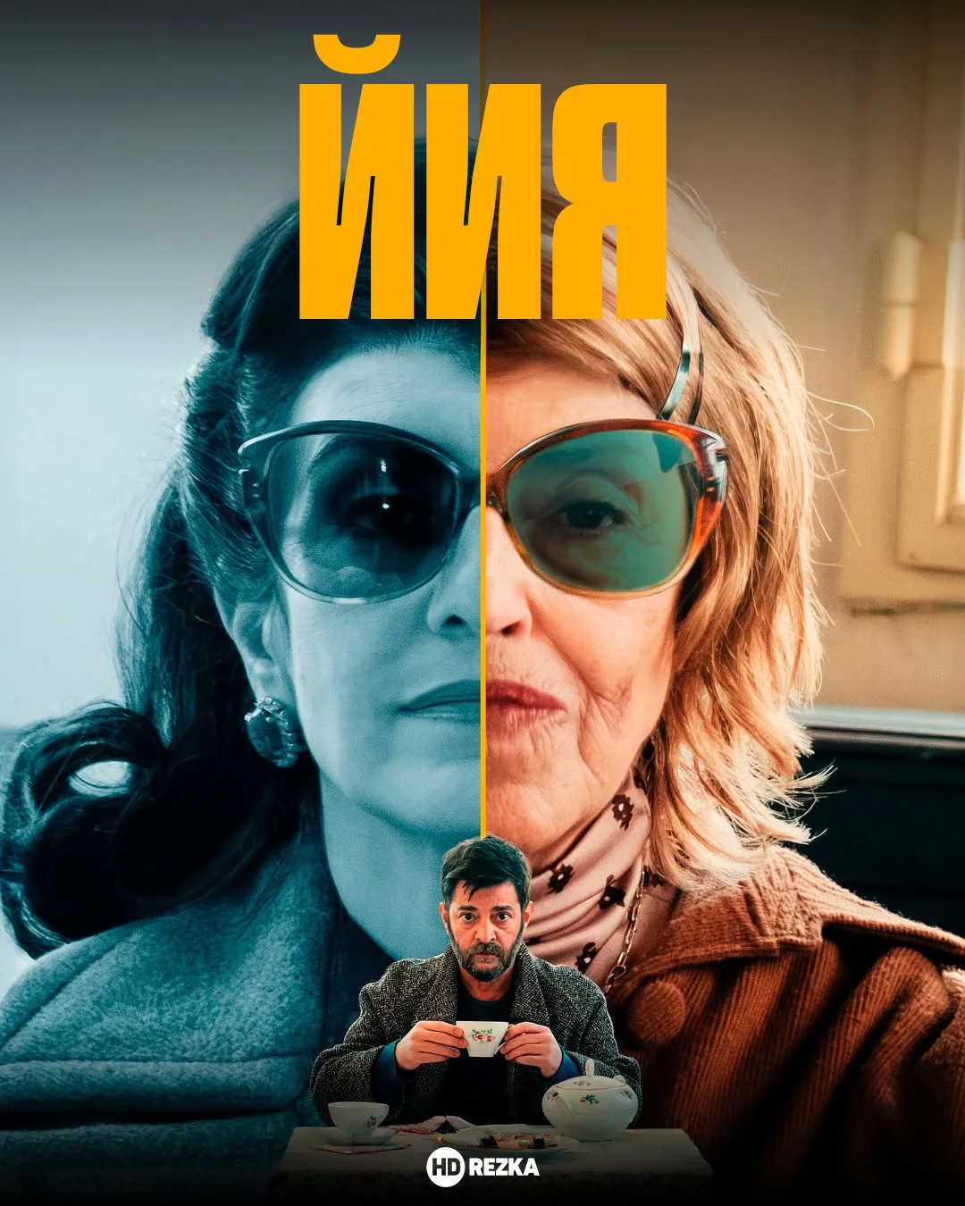 Йия в hd качестве