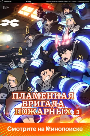 Огненная бригада пожарных в hd качестве