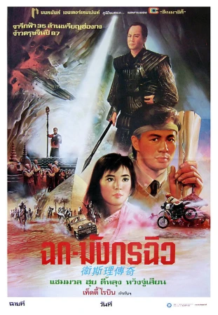 Легенда о золотой жемчужине в hd качестве