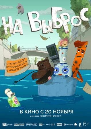На выброс в hd качестве