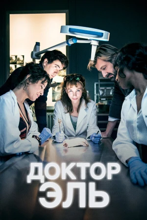 Александра Эль в hd качестве