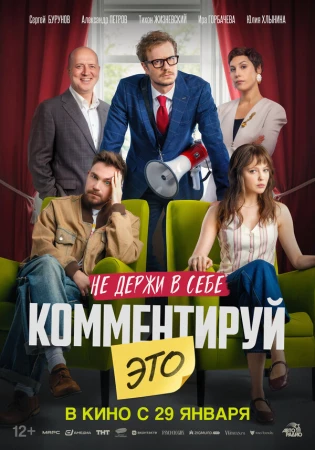 Комментируй это в hd качестве