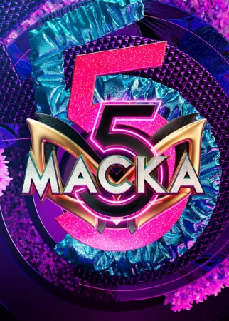 Маска в hd качестве