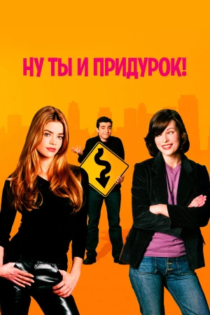 Ну ты и придурок! в hd качестве