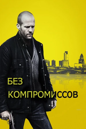 Без компромиссов в hd качестве