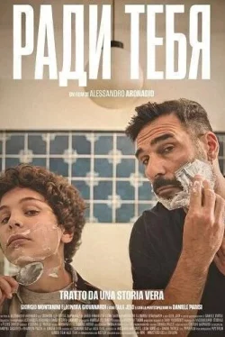 Ради тебя в hd качестве