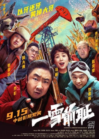 Застывшая ярость в hd качестве